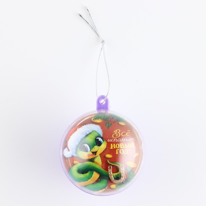 Новогодний шар ёлочный «Все исполнит новый год», на Новый год, d = 6 см Новогодний шар ёлочный «Все исполнит новый год», на Новый год, d = 6 см