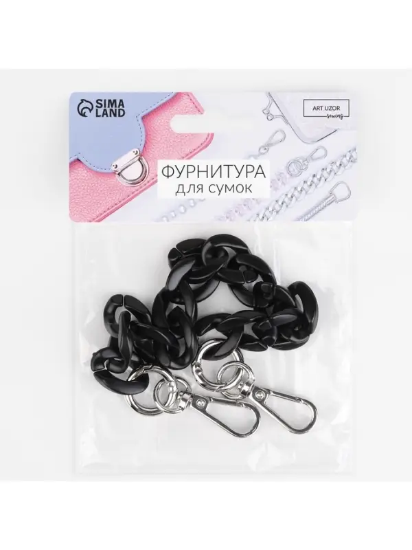 Цепочка для сумки, пластиковая, с карабинами, 23&times;17 мм, 30 см, цвет чёрный/серебряный