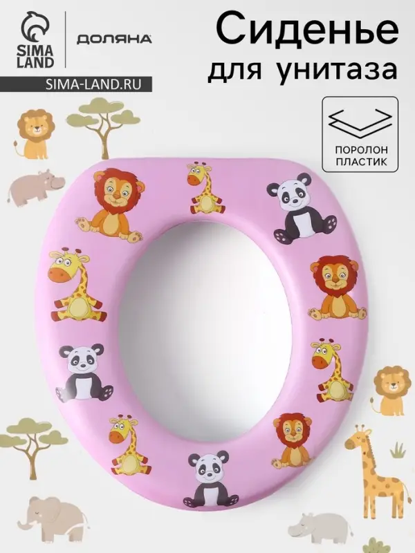 Сиденье для унитаза детское Доляна &laquo;Зверята&raquo;, 27&times;29 см