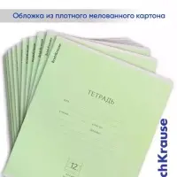 Тетрадь 12 листов в косую линейку ErichKrause &laquo;Классика&raquo;, обложка мелованный картон, зелёная