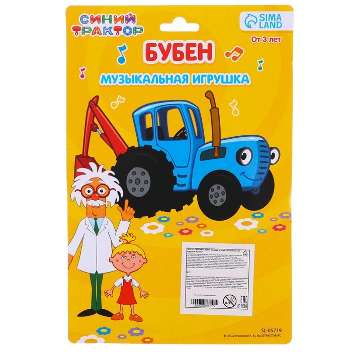 Музыкальная игрушка «Бубен: Синий трактор»