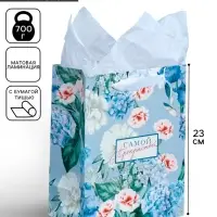Пакет подарочный ламинированный с тишью, упаковка, «Самой», MS 18 х 23 х 10 см