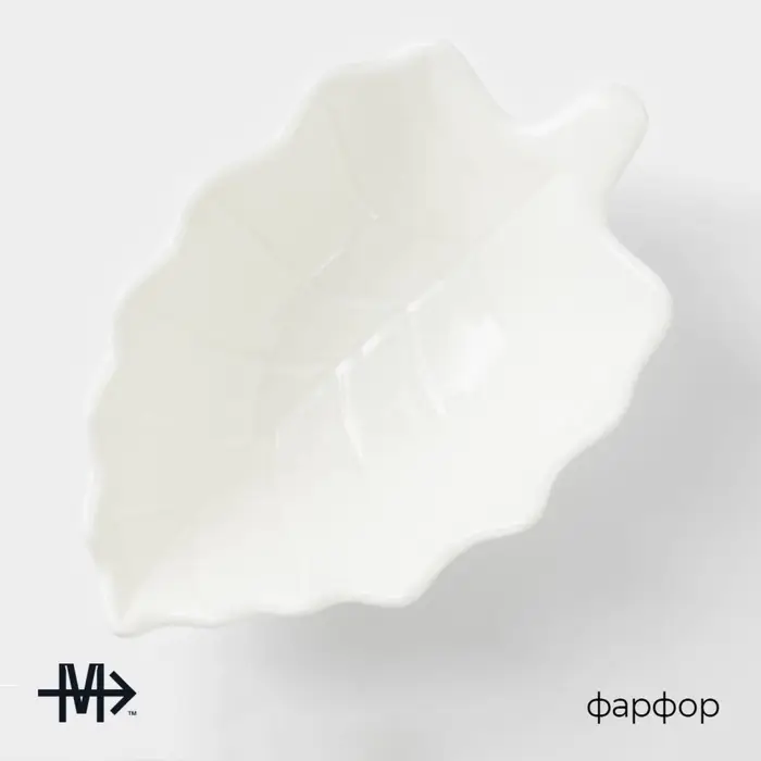 Соусник Magistro &laquo;Лист Бланш&raquo;, 150 мл, 15.5&times;9.5&times;4.5 см, фарфор, белый