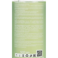 Мыло жидкое IQUP Clean Care зел 0,5 л флип-топ