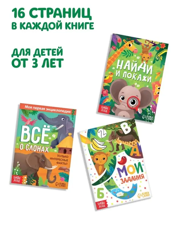 Подарочный набор 3в1 &laquo;Слонёнок Топа&raquo;, 3 книги, пазл, мягкая игрушка