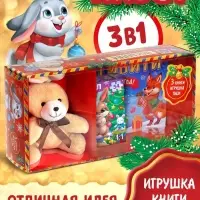 Подарочный набор на новый год &laquo;Посылка от Деда Мороза&raquo;, книги, игрушка и пазл МИКС