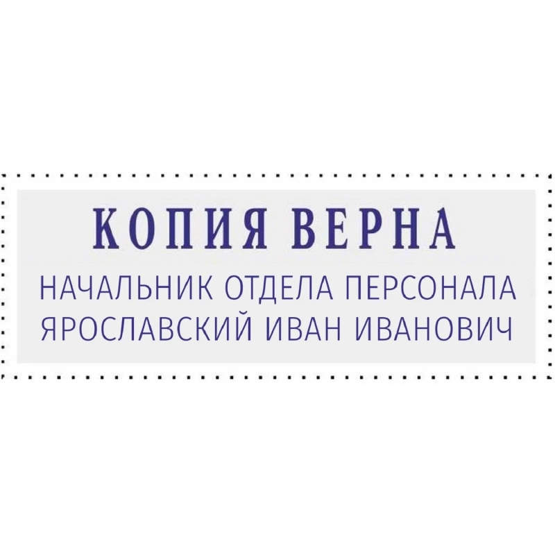 Штамп самонаборный Attache 1-3 стр. 38х14 синий 8051