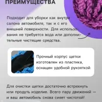 Щётка для удаления пыли TORSO, автомобильная, 30 см, микрофибра, МИКС