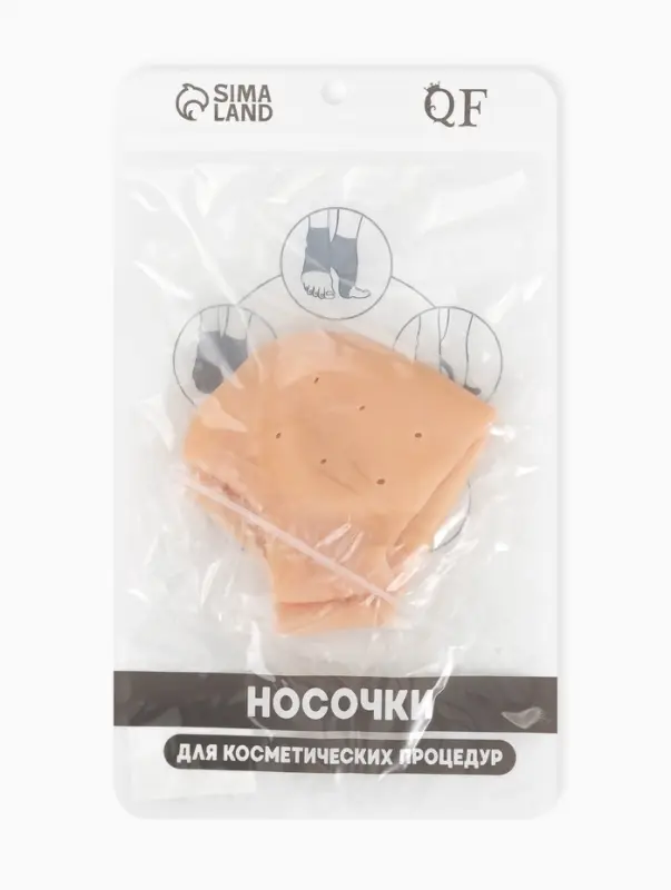 Носочки для педикюра, силиконовые, с перфорацией, универсальный размер, 10&times;10.5 см, бежевые