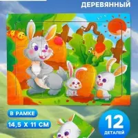 Пазлы &laquo;Зайки&raquo;, 12 элементов, 14.5&times;11 см