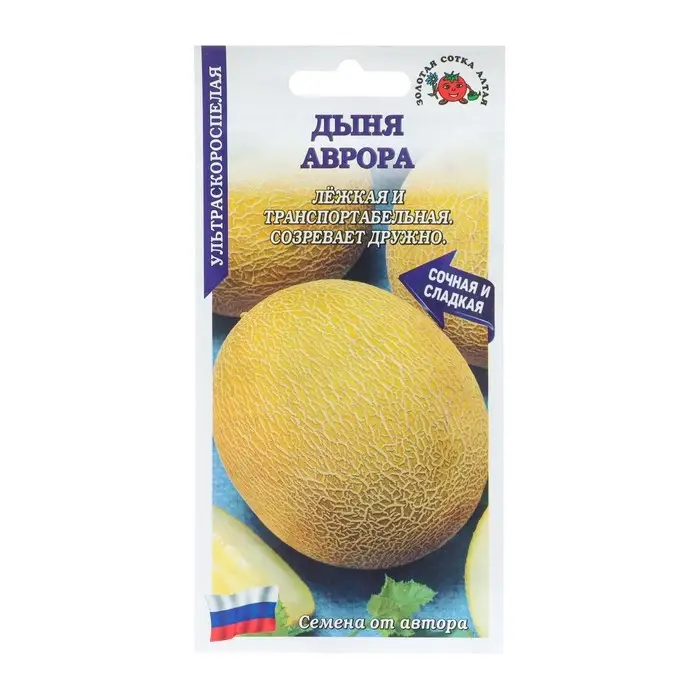 Семена Дыня  Семена Дыня "Аврора", ультраскороспелая, 0,5 г