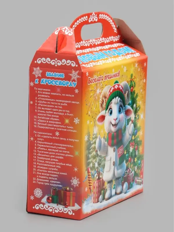 Подарочная коробка новогодняя &laquo;Весёлого праздника&raquo; 255&times;192&times;80, для сладких подарков