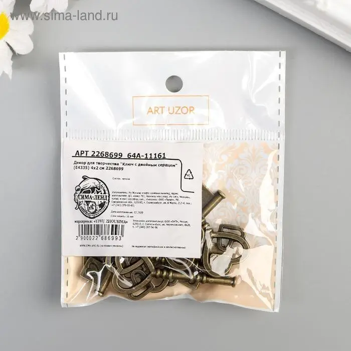 Декоративный элемент для творчества «Арт Узор. Ключ с двойным сердцем», металл под латунь, 4×2 см