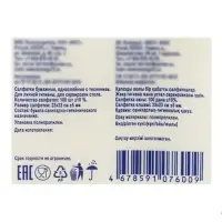 Салфетка Птичка Белая 100 л 23*23