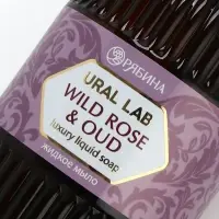 Мыло для рук жидкое, парфюмированное, с ароматом wild rose & oud, 300 мл, URAL LAB