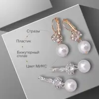 Серьги с жемчугом &laquo;Грация&raquo;, цветы с бусиной, цвет МИКС