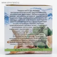 Масло Ши "МореЛечит" Фейхоа, 50 мл.