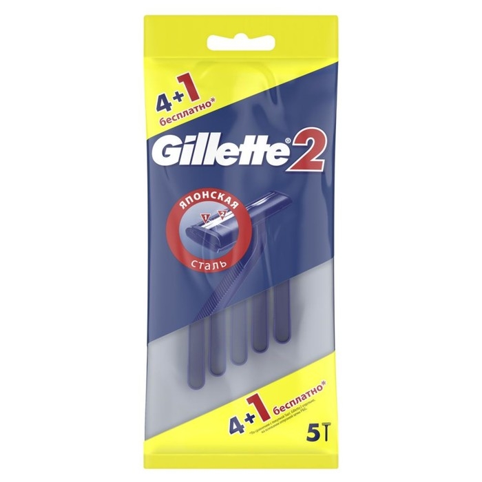 Бритвенный станок Gillette 2, одноразовый, 5 шт. Бритвенный станок Gillette 2, одноразовый, 5 шт.