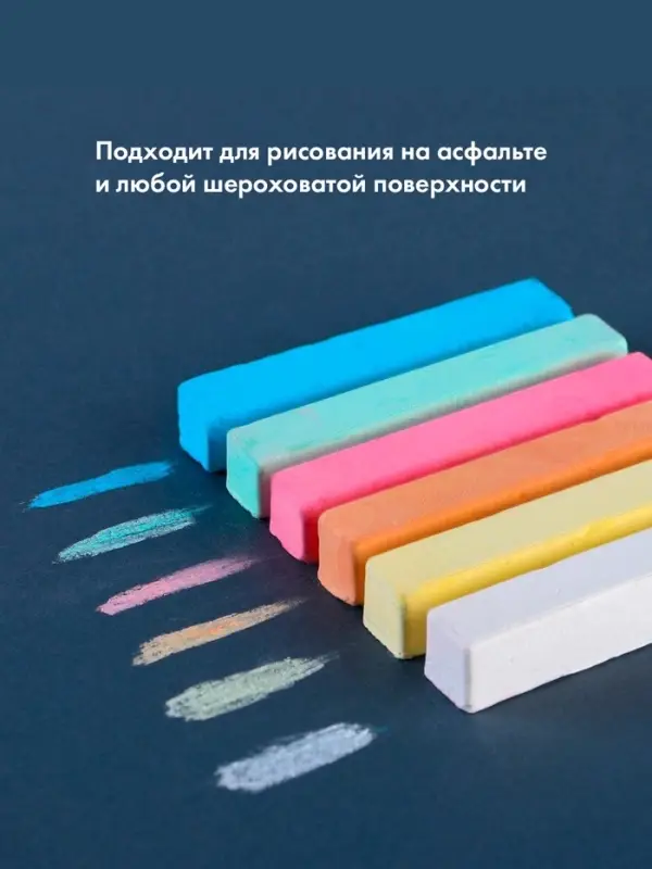 Мелки цветные школьные, набор 3 шт. по 9 мелков &laquo;Синий трактор&raquo;, прямоугольные