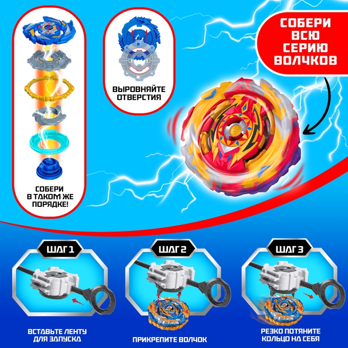 Боевой волчок ULTRASPIN, волчок, устройство для запуска, цвета МИКС Боевой волчок ULTRASPIN, волчок, устройство для запуска, цвета МИКС
