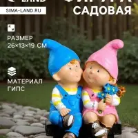 Садовая фигура из гипса &laquo;Девочка с мальчиком на скамейке&raquo;, 26&times;13&times;19 см