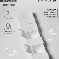 Таблетница «Ряд», английские буквы, 7 секций, 13 см × 3.5 см × 2.5 см, белая