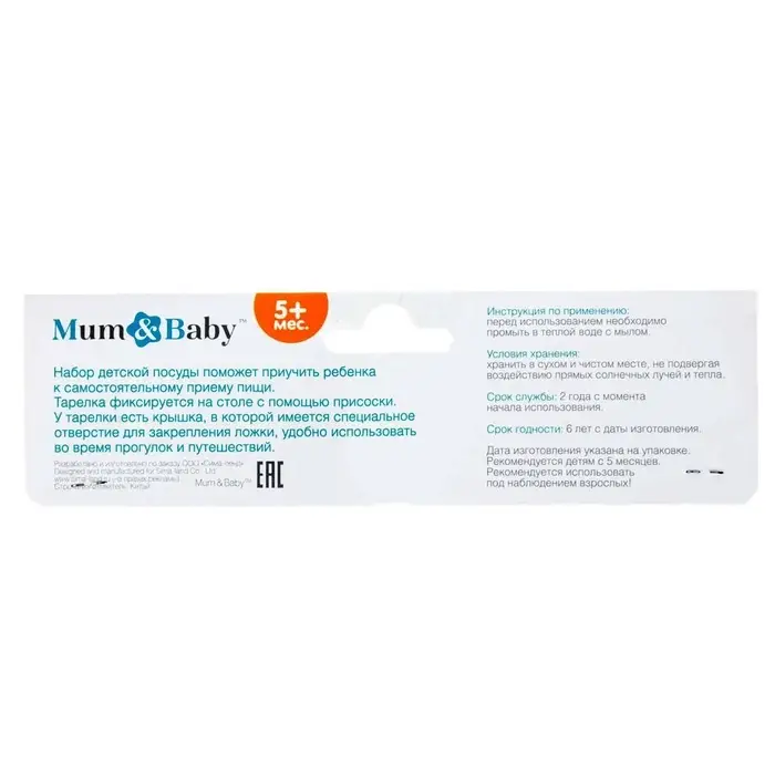 Тарелка M&B &laquo;Наша принцесса&raquo; 350 мл, на присоске, в наборе крышка, ложка, розовая