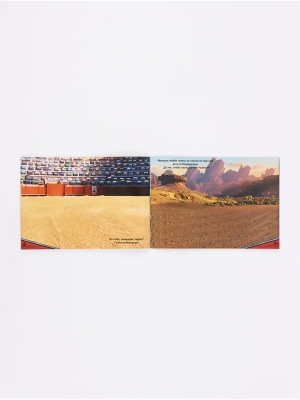Альбом 250 наклеек &laquo;Ни дня без гонки&raquo;, 17&times;24 см, 12 стр.