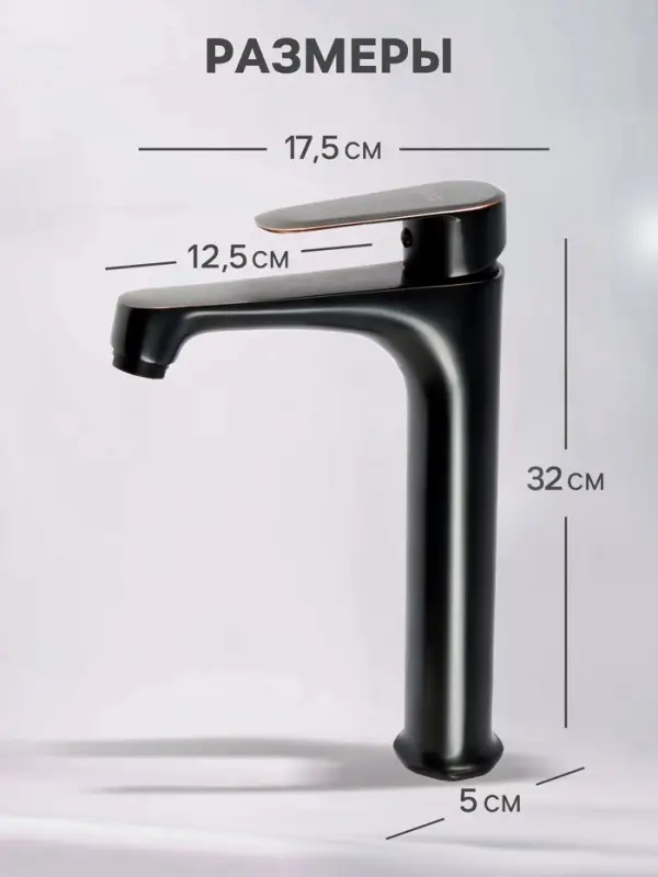 Смеситель для раковины ZEIN Z3800, однорычажный, высота излива 22 см, картридж 35 мм, черный