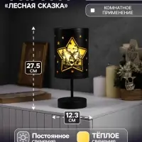 Светодиодная фигура &laquo;Лесная сказка&raquo;, 12.3&times;27.5 см, 1LED. от батареек АААх3, свечение тёплое белое