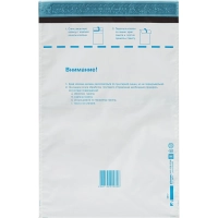 Пакет почтовый из 3-х сл.п/э 250х353 стрип