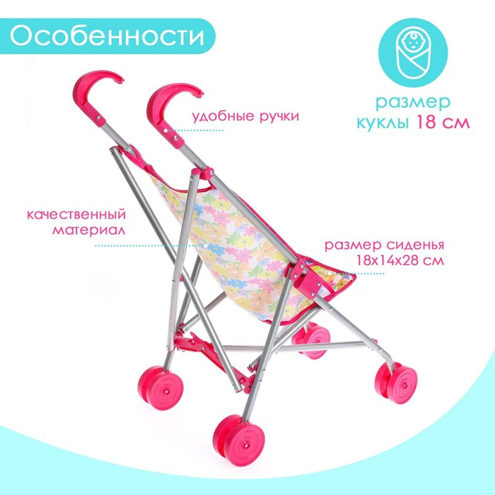 Коляска для кукол трость, металлически каркас Коляска для кукол трость, металлически каркас