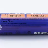 Мешки для мусора 30 л, ПНД, 5 мкм, 30 шт в рул, цвет синий