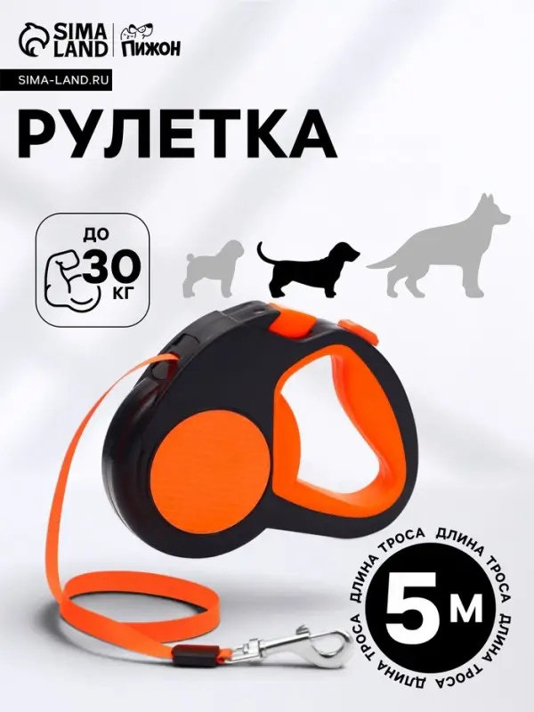 Рулетка &laquo;Пижон&raquo; светоотражающая, 5 м, до 30 кг, лента, прорезиненная ручка, оранжевая