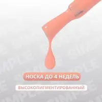 Гель лак для ногтей, однотонный, трехфазный, 10 мл, LED/UV, нюдовый (178)