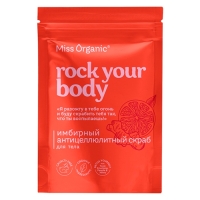 Имбирный антицеллюлитный скраб для тела ROCK YOUR BODY серии Miss Organic, 220 г