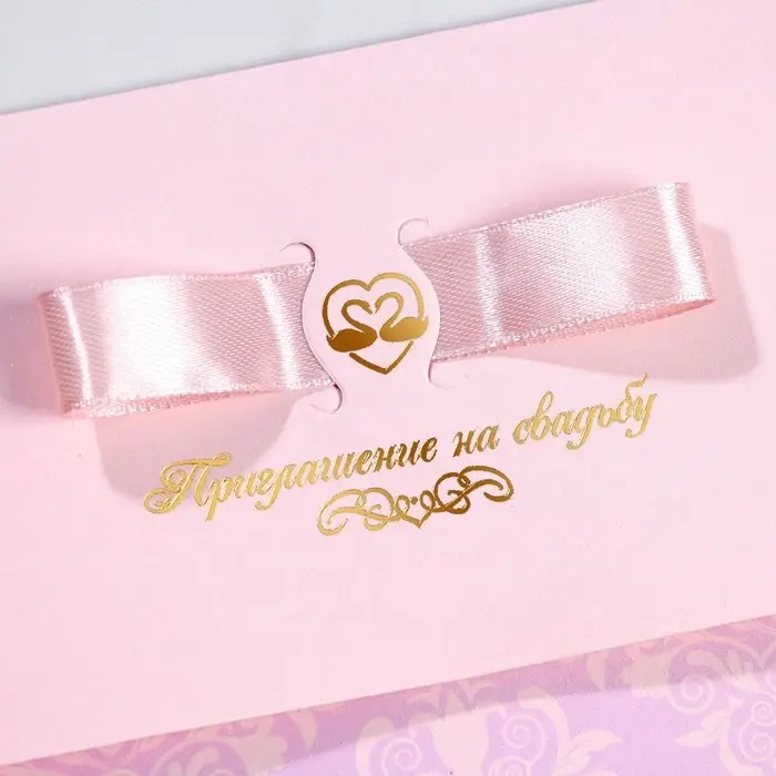 Приглашение на свадьбу, лазерная резка «Вместе навсегда!»,17 х 11 см Приглашение на свадьбу, лазерная резка «Вместе навсегда!»,17 х 11 см