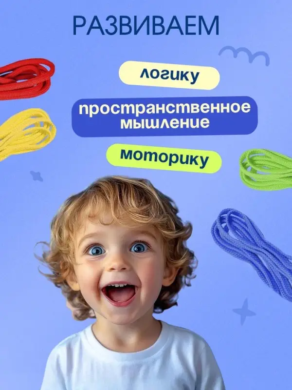 Шнуровальный планшет IQ-ZABIAKA &laquo;Весёлые рисунки&raquo;, ручка для шнурка, основа, схемы, по методике Монтессори