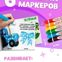 Подарочный набор раскрасок &laquo;Рисуем точками&raquo;, 6 точка - маркеров, 4 шт. по 128 стр., Синий трактор