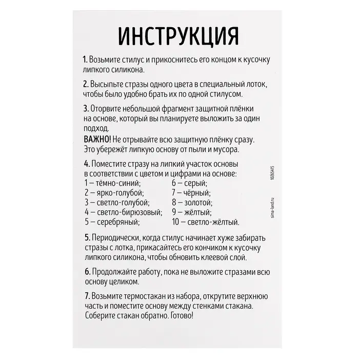 Термостакан детский, с вставкой из алмазной мозаики &laquo;Лунная ночь&raquo;, 450 мл