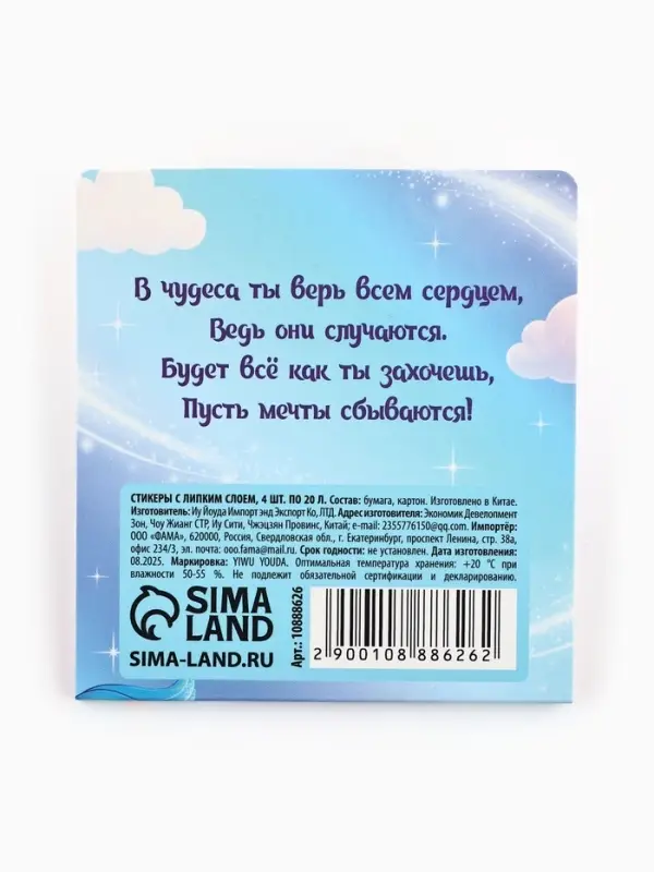 Стикеры-закладки с липким краем 4 шт., 20 л &laquo;Самая чудесная!&raquo;