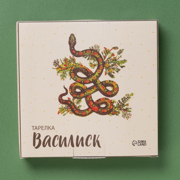 Тарелка новогодняя Доляна «Василиск», 16,7×16,7×2 см