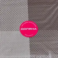 Салфетка сервировочная на стол &laquo;Настроение&raquo;, 45&times;30 см, коричневая