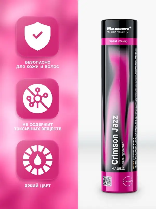 Цветной дым малиновый, заряд 0.8 дюйм, ОПТИ, средняя интенсивность, 60 сек