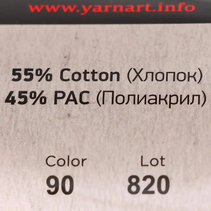 Пряжа для вязания спицами, крючком YarnArt, Jeans, 55% хлопок, 45% акрил, 160 м/50 г, (90 яр. вишня) Пряжа для вязания спицами, крючком YarnArt, Jeans, 55% хлопок, 45% акрил, 160 м/50 г, (90 яр. вишня)