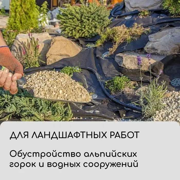 Материал для ландшафтных работ, 5&times;0.8 м, плотность 90 г/м&sup2;, спанбонд с УФ-стабилизатором, чёрный, Greengo, Эконом 30%