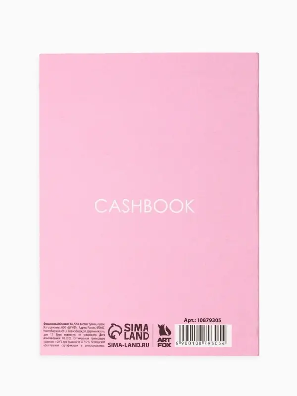 Блокнот для планирования финансов А6, 52 л  Блокнот для планирования финансов А6, 52 л "Люблю деньги"