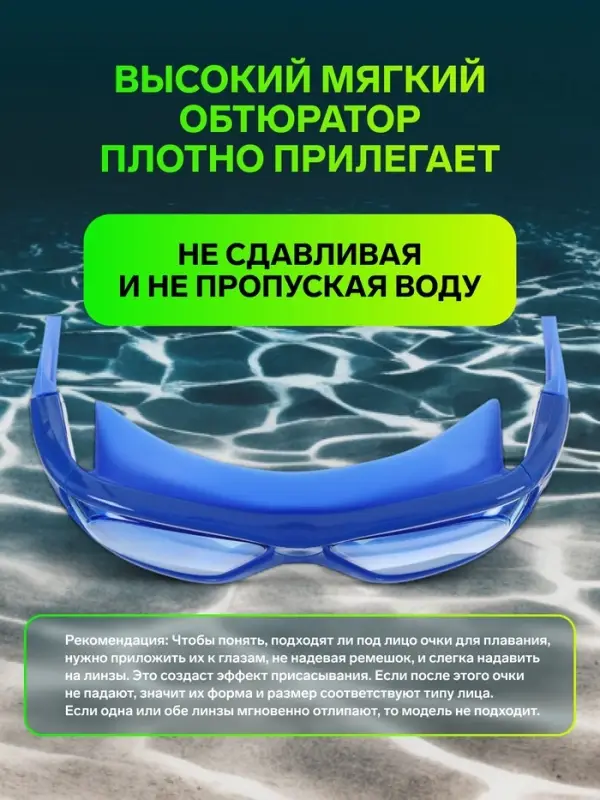 Очки для плавания ONLYTOP, беруши, цвет синий