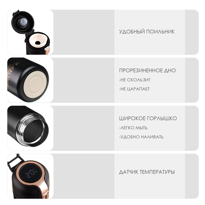 Термокружка, 420 мл, Simple Термокружка, 420 мл, Simple "Мастер К", с термометром, сохраняет тепло до 8 ч,черная