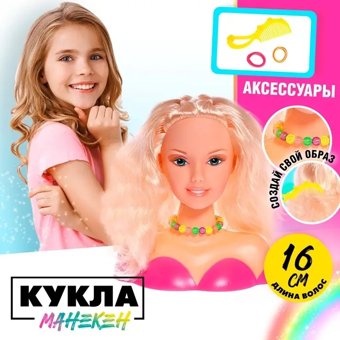 Кукла - манекен &laquo;София&raquo;, с аксессуарами